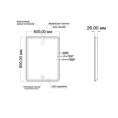 Зеркало Mixline Дора 70 545524 с подсветкой с сенсорным выключателем