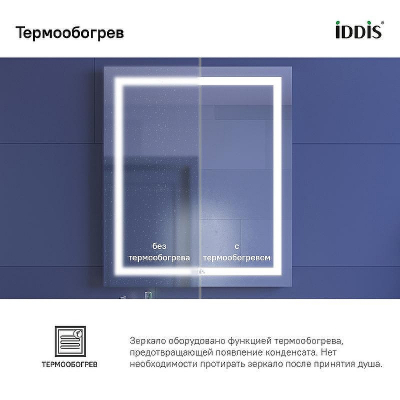 Зеркало Iddis Zodiac 60 ZOD60T0i98 с подсветкой с подогревом Белое