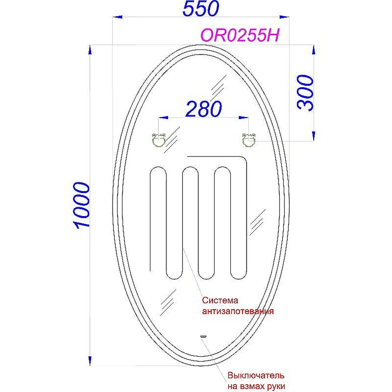 Зеркало Aqwella Orion 55 OR0255H с подсветкой и подогревом с бесконтактным выключателем, купить, цена, заказать, магазин, доставка, скидка, промокод, купить, цена, заказать, магазин, доставка, скидка, промокод