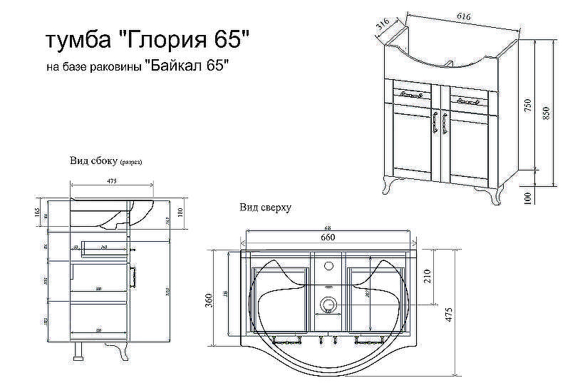 Тумба под раковину Sanflor Глория 65 С04591 Белая матовая, купить, цена, заказать, магазин, доставка, скидка, промокод, купить, цена, заказать, магазин, доставка, скидка, промокод