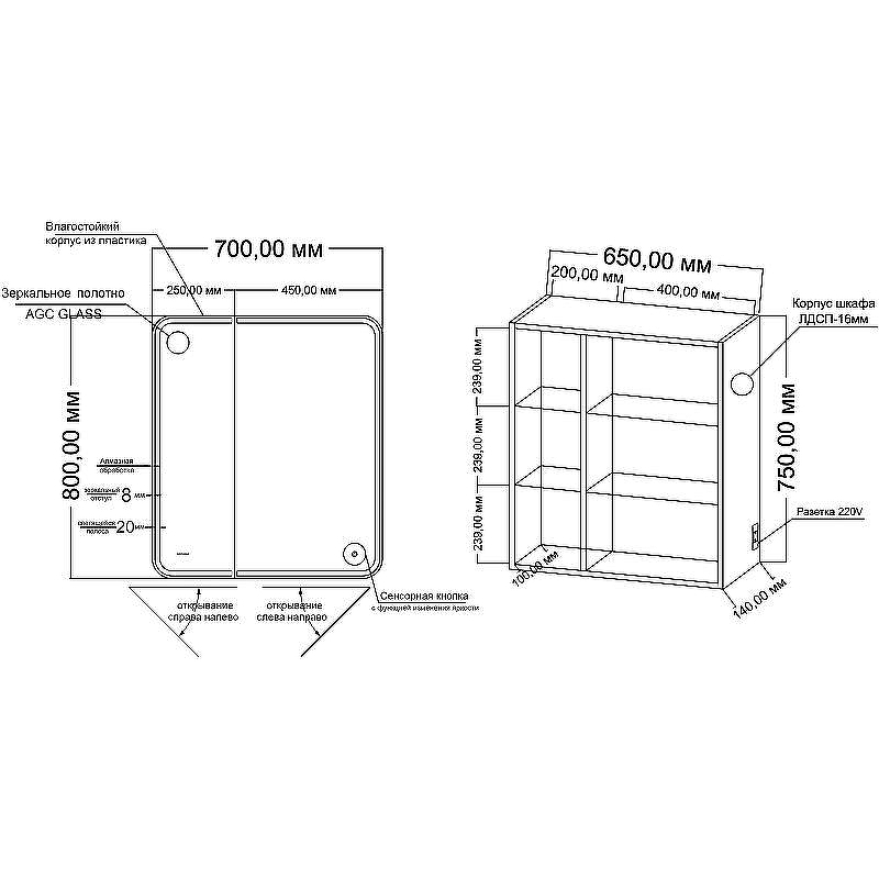 Зеркальный шкаф Grossman Адель 70 207004 с подсветкой Белый, купить, цена, заказать, магазин, доставка, скидка, промокод, купить, цена, заказать, магазин, доставка, скидка, промокод