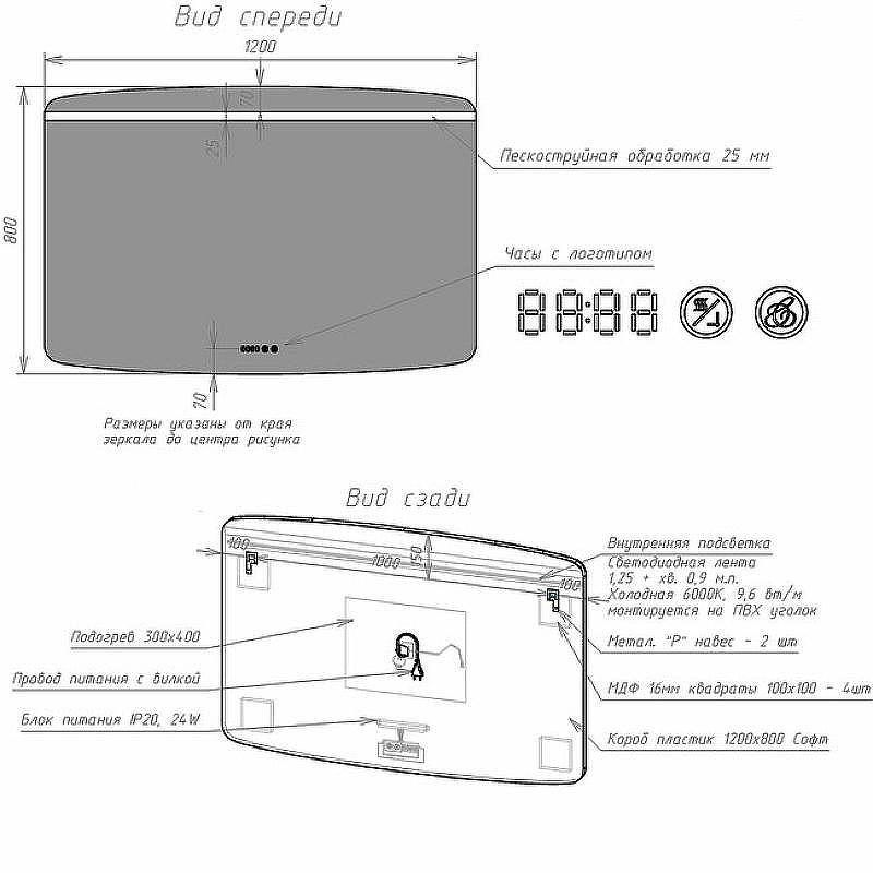 Зеркало Caprigo Софт 120 2063HW с подсветкой с сенсорным выключателем с подогревом и часами, купить, цена, заказать, магазин, доставка, скидка, промокод, купить, цена, заказать, магазин, доставка, скидка, промокод