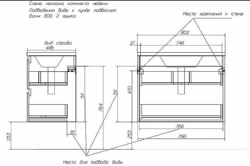 Тумба с раковиной Эстет Bali 80 ФР-00002084 подвесная Белая, купить, цена, заказать, магазин, доставка, скидка, промокод, купить, цена, заказать, магазин, доставка, скидка, промокод