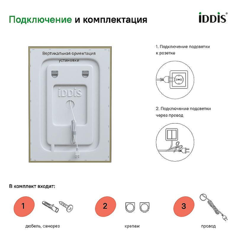 Зеркало Iddis Zodiac 50 ZOD50T0i98 с подсветкой с подогревом Белое, купить, цена, заказать, магазин, доставка, скидка, промокод, купить, цена, заказать, магазин, доставка, скидка, промокод