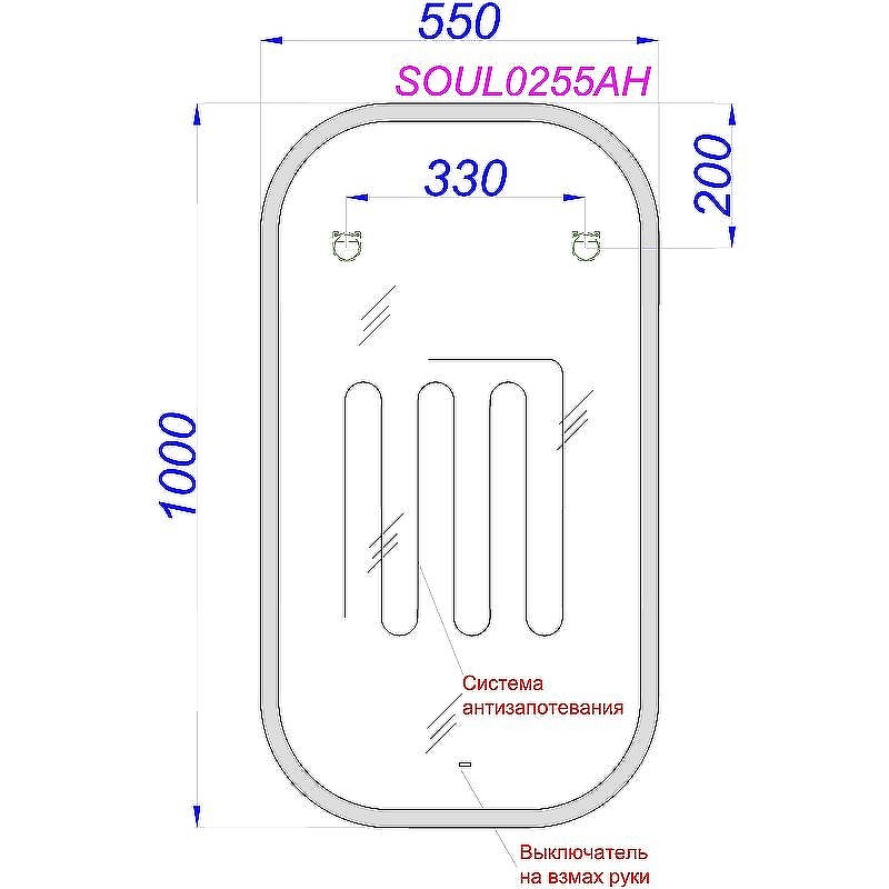 Зеркало Aqwella Soul 55 SOUL0255AH с подсветкой и подогревом с бесконтактным выключателем, купить, цена, заказать, магазин, доставка, скидка, промокод, купить, цена, заказать, магазин, доставка, скидка, промокод