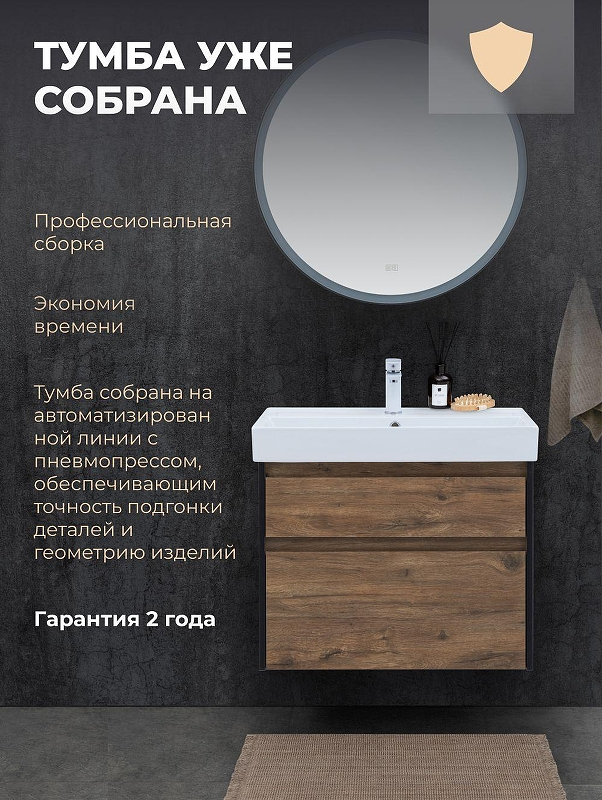 Тумба под раковину Logan Forest 75 343911 подвесная цвет Дуб рустикальный, купить, цена, заказать, магазин, доставка, скидка, промокод, купить, цена, заказать, магазин, доставка, скидка, промокод