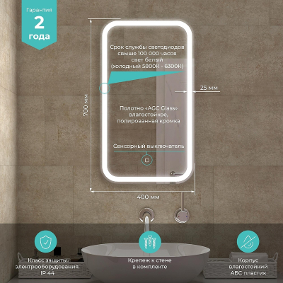 Зеркало Mixline Альдо 80 545878 с подсветкой с сенсорным выключателем