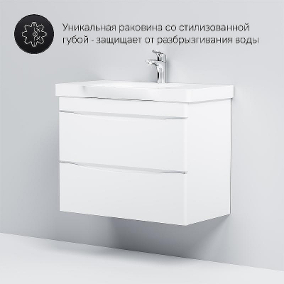 Тумба под раковину AM.PM Like 80 M80FHX0802WG подвесная Белая
