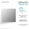 Зеркало Aquaton Альма 100 1A287902A3010 Серебристое, купить, цена, заказать, магазин, доставка, скидка, промокод, купить, цена, заказать, магазин, доставка, скидка, промокод