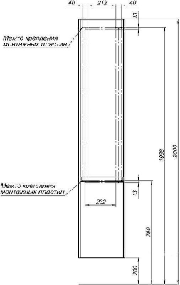 Шкаф пенал Aquanet Гласс 35 L 249946 подвесной Белый