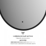 Зеркало Defesto Aura 40х60 DF 2921R с подсветкой 16W-4500K/ИК - выключатель/Нейтральный белый свет/Черная рама, купить, цена, заказать, магазин, доставка, скидка, промокод, купить, цена, заказать, магазин, доставка, скидка, промокод