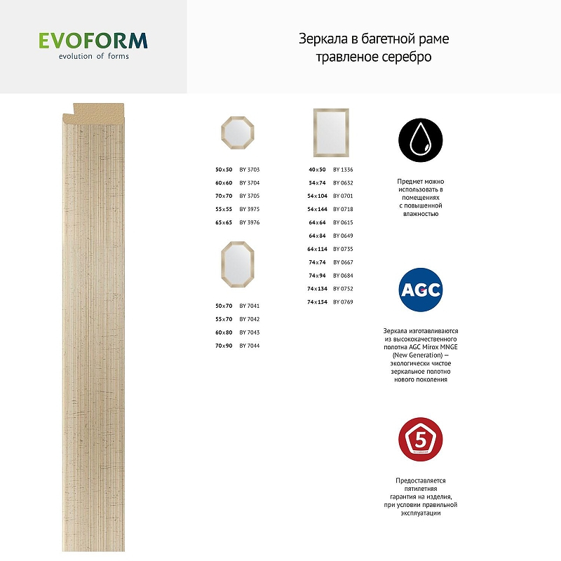 Зеркало Evoform Octagon 65х65 BY 3978 в багетной раме - Травленое серебро 59, купить, цена, заказать, магазин, доставка, скидка, промокод, купить, цена, заказать, магазин, доставка, скидка, промокод