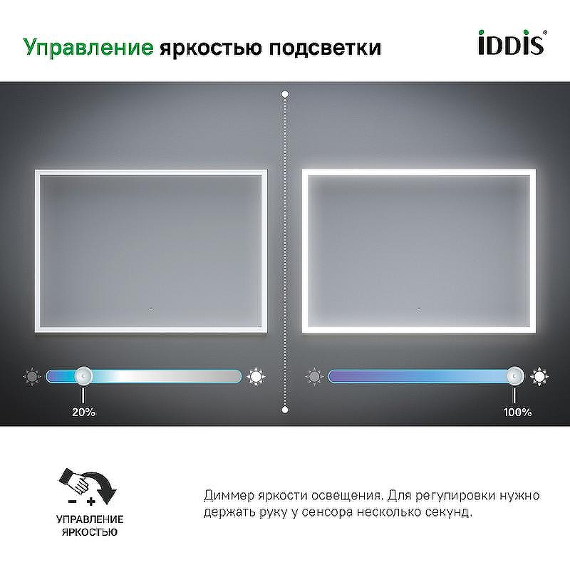 Зеркало Iddis Slide 100 SLI1000i98 с подсветкой с подогревом Черное c сенсорным выключателем и диммером, купить, цена, заказать, магазин, доставка, скидка, промокод, купить, цена, заказать, магазин, доставка, скидка, промокод