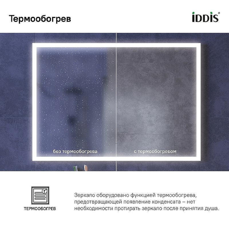 Зеркало Iddis Slide 100 SLI1000i98 с подсветкой с подогревом Черное c сенсорным выключателем и диммером, купить, цена, заказать, магазин, доставка, скидка, промокод, купить, цена, заказать, магазин, доставка, скидка, промокод