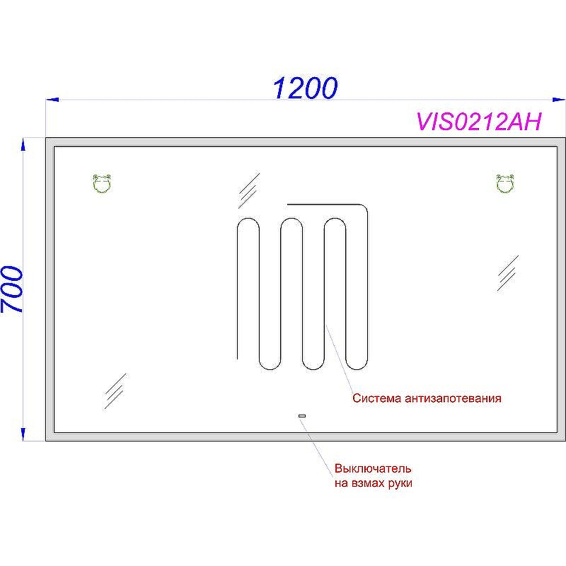 Зеркало Aqwella Vision 120 VIS0212AH с подсветкой и подогревом с бесконтактным выключателем, купить, цена, заказать, магазин, доставка, скидка, промокод, купить, цена, заказать, магазин, доставка, скидка, промокод