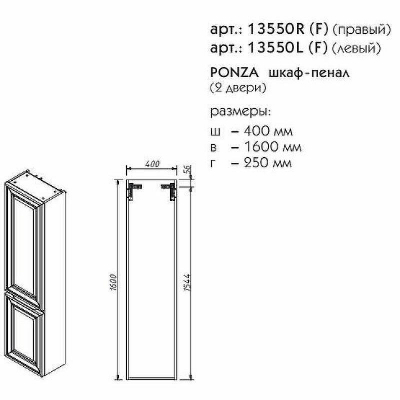 Шкаф пенал Caprigo Ponza 40 R 13550R-030.000.00.20 подвесной Серый матовый