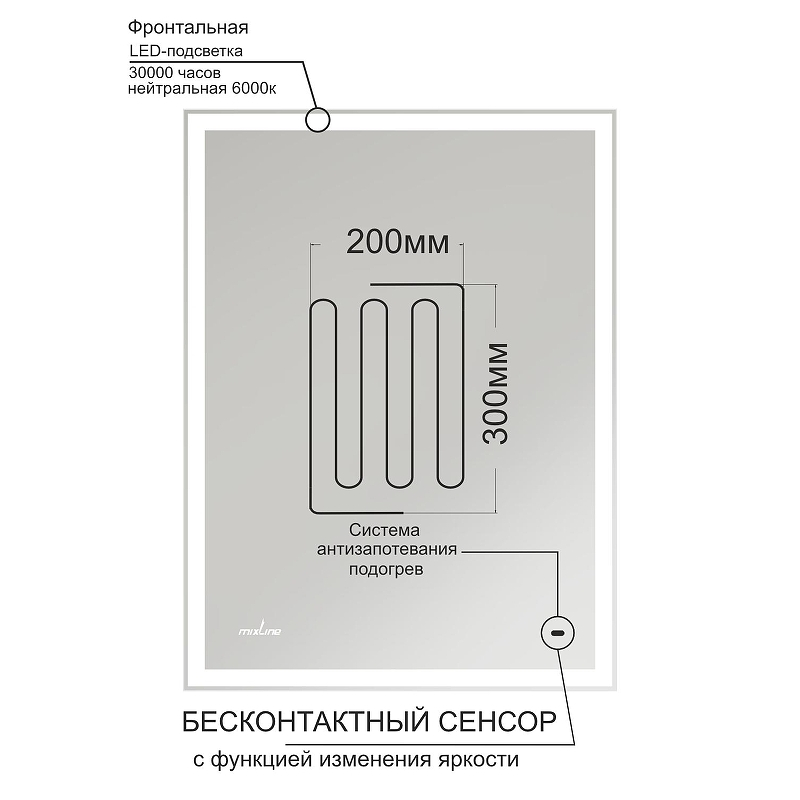 Зеркало Mixline Минио-2 100 547050 с подсветкой с сенсорным выключателем, купить, цена, заказать, магазин, доставка, скидка, промокод, купить, цена, заказать, магазин, доставка, скидка, промокод