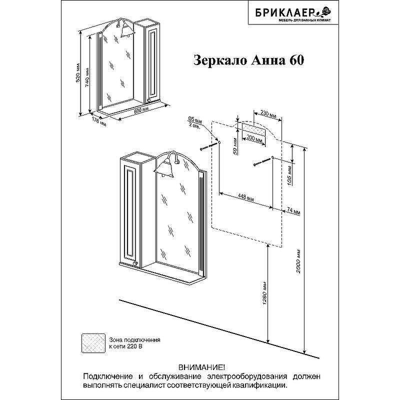 Зеркало со шкафом Бриклаер Анна 60 L 4627125411366 с подсветкой Белое глянцевое, купить, цена, заказать, магазин, доставка, скидка, промокод, купить, цена, заказать, магазин, доставка, скидка, промокод