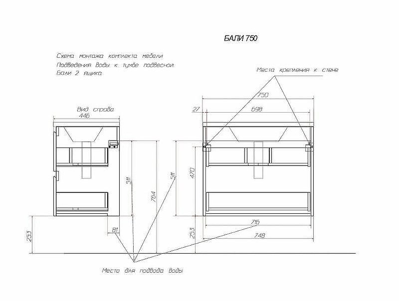 Тумба с раковиной Эстет Bali 75 ФР-00002085 подвесная Белая, купить, цена, заказать, магазин, доставка, скидка, промокод, купить, цена, заказать, магазин, доставка, скидка, промокод