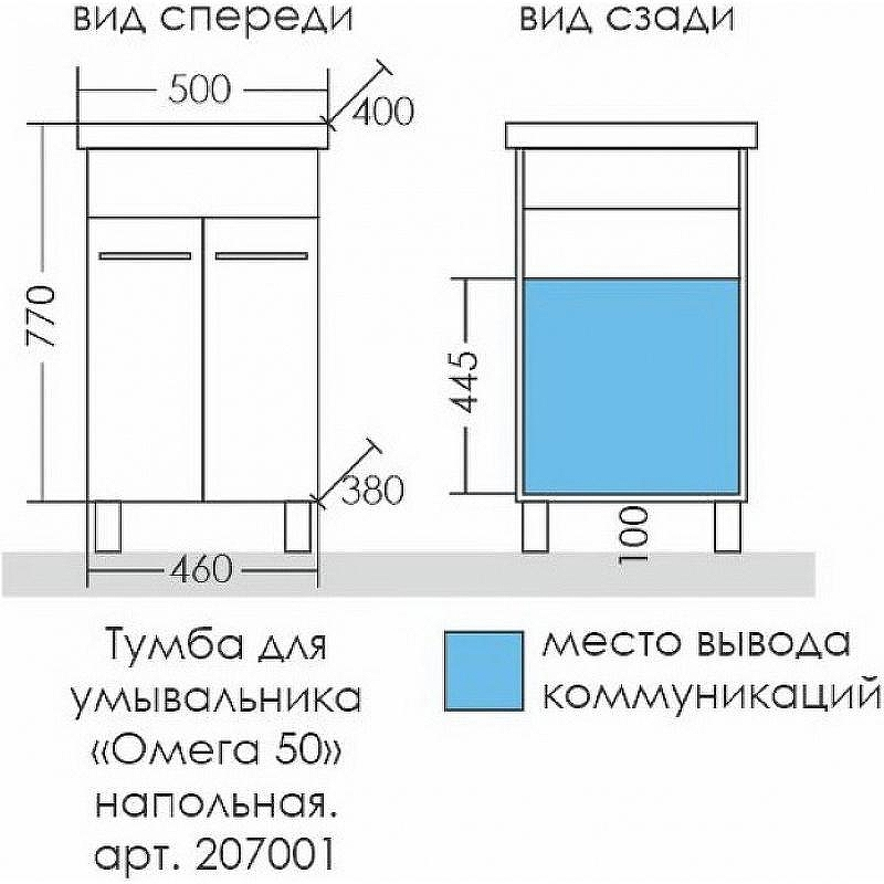 Тумба под раковину СанТа Омега 50 207001 Белая, купить, цена, заказать, магазин, доставка, скидка, промокод, купить, цена, заказать, магазин, доставка, скидка, промокод