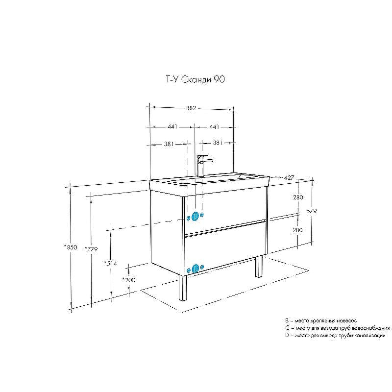 Тумба под раковину Aquaton Сканди 90 1A251901SD010 Белая, купить, цена, заказать, магазин, доставка, скидка, промокод, купить, цена, заказать, магазин, доставка, скидка, промокод
