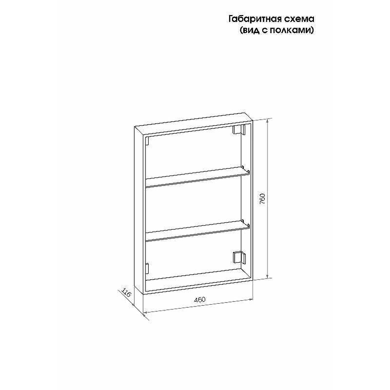 Зеркальный шкаф Reflexion Cube 500х800 RF2218CB с подсветкой Белый матовый, купить, цена, заказать, магазин, доставка, скидка, промокод, купить, цена, заказать, магазин, доставка, скидка, промокод