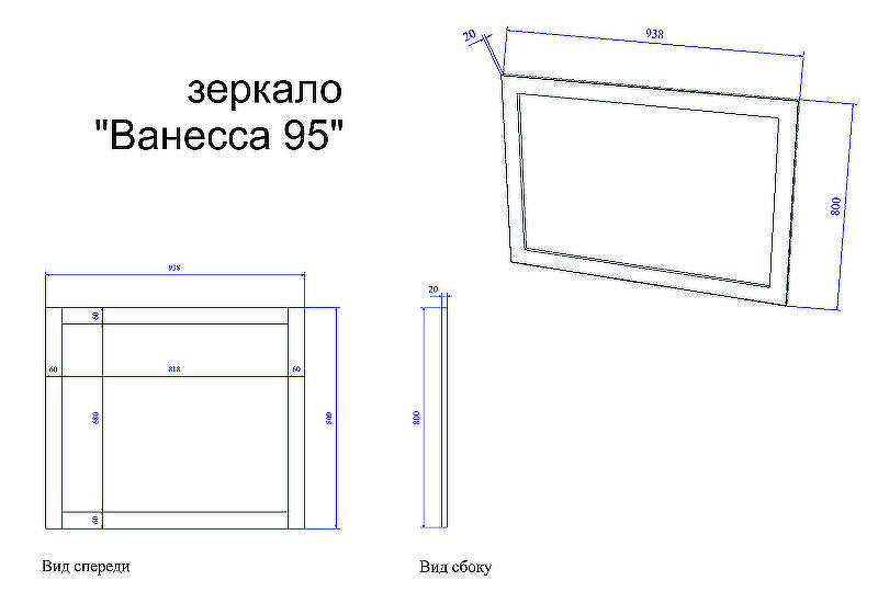 Зеркало Sanflor Ванесса 95 С15329 Индиго, купить, цена, заказать, магазин, доставка, скидка, промокод, купить, цена, заказать, магазин, доставка, скидка, промокод