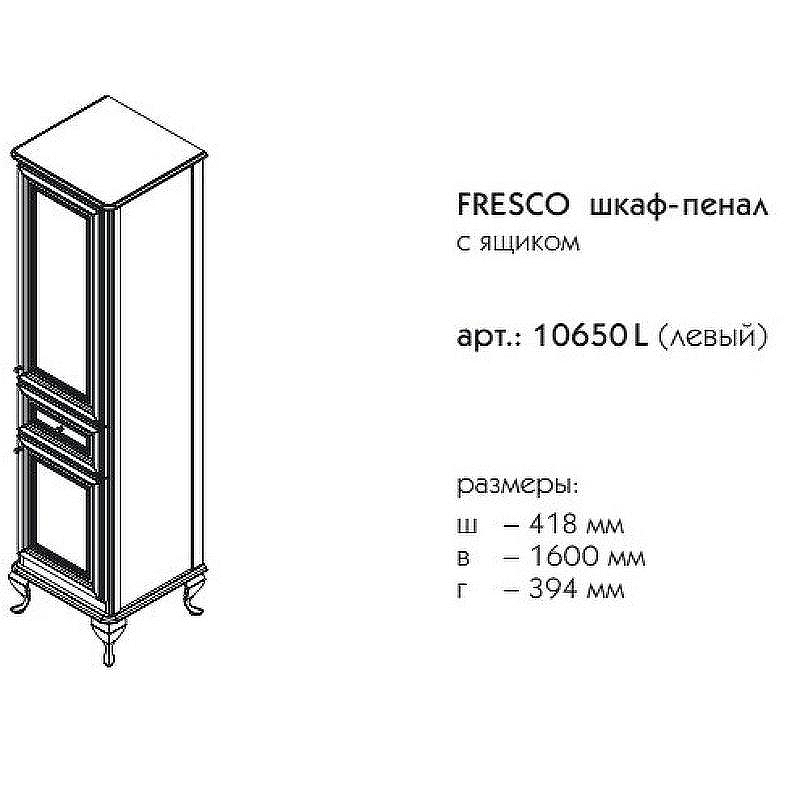 Шкаф пенал Caprigo Fresco 42 L 10650L-В016 Белый матовый, купить, цена, заказать, магазин, доставка, скидка, промокод, купить, цена, заказать, магазин, доставка, скидка, промокод
