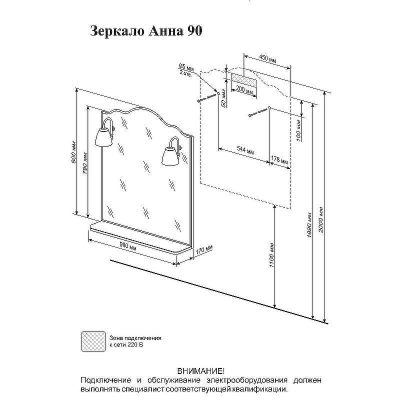 Зеркало Бриклаер Анна 90 4627125411380 с подсветкой Белое глянцевое
