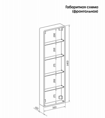 Шкаф пенал Creto Berry 45 18-4501600WH с подсветкой Белый