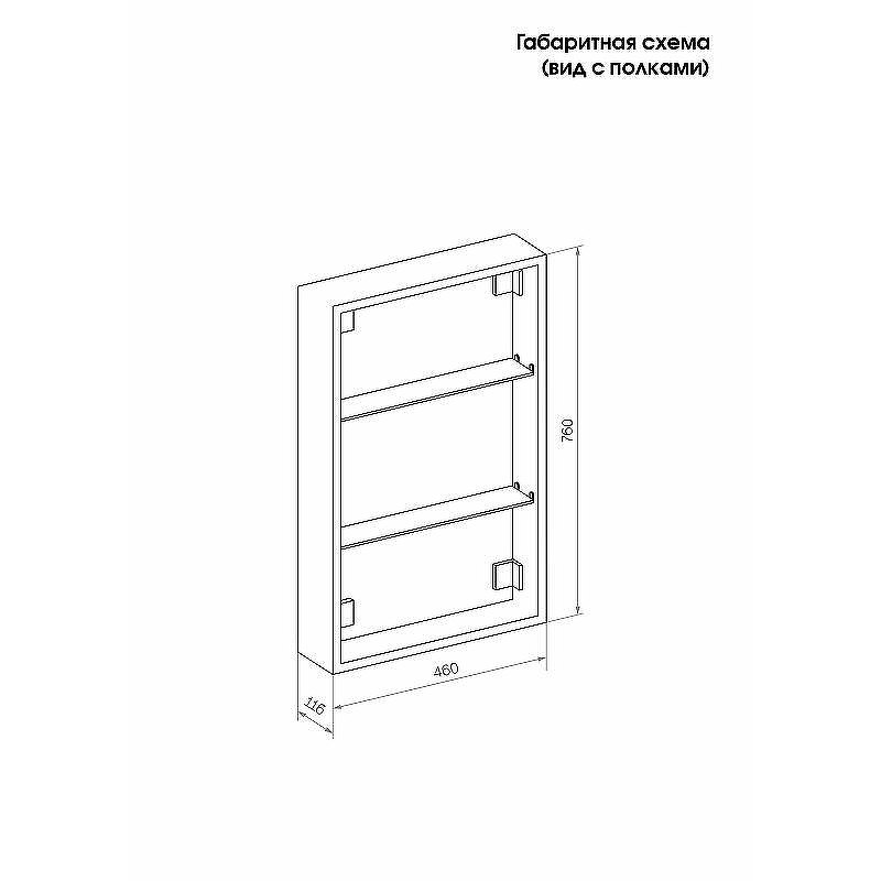 Зеркальный шкаф Reflexion Chill 500х800 RF2317CH с подсветкой Белый матовый, купить, цена, заказать, магазин, доставка, скидка, промокод, купить, цена, заказать, магазин, доставка, скидка, промокод