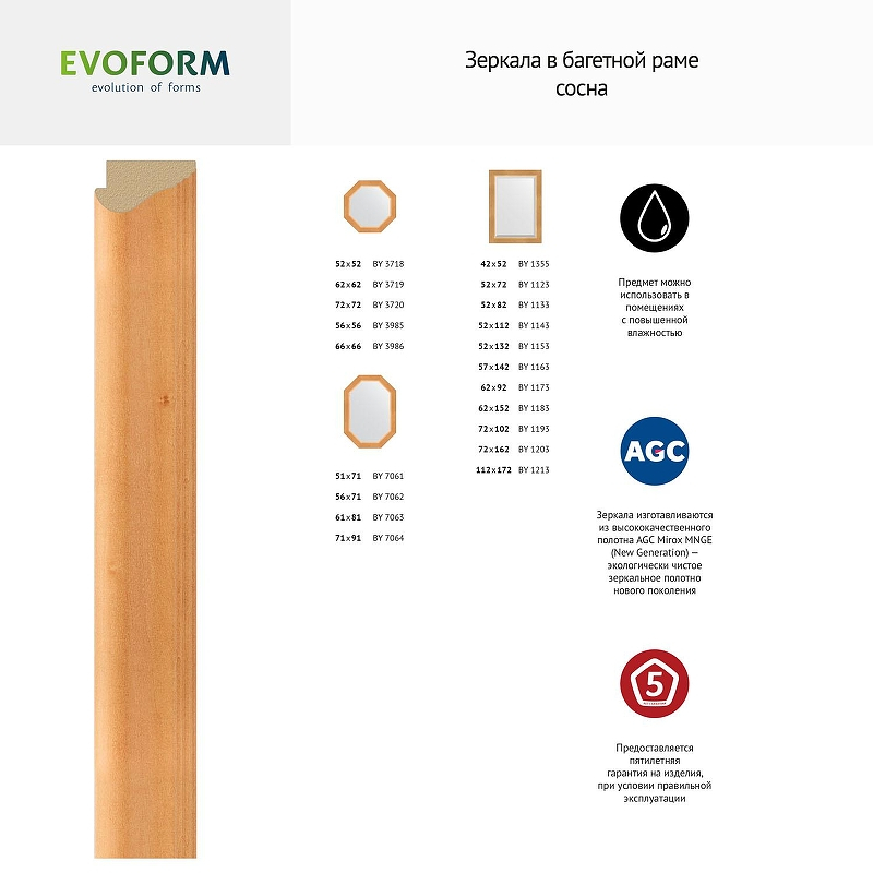 Зеркало Evoform Octagon 66х66 BY 3988 в багетной раме - Сосна 62, купить, цена, заказать, магазин, доставка, скидка, промокод, купить, цена, заказать, магазин, доставка, скидка, промокод