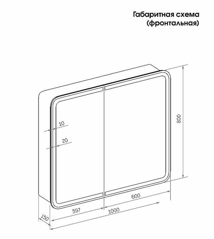 Зеркальный шкаф Creto Eles 100 20-1000800WH с подсветкой Белый, купить, цена, заказать, магазин, доставка, скидка, промокод, купить, цена, заказать, магазин, доставка, скидка, промокод