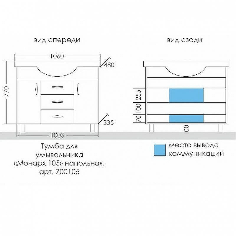 Тумба под раковину СанТа Монарх 105 700105 Белая, купить, цена, заказать, магазин, доставка, скидка, промокод, купить, цена, заказать, магазин, доставка, скидка, промокод