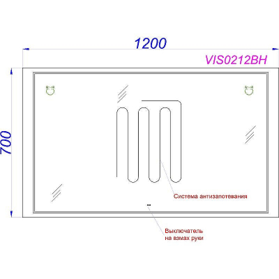 Зеркало Aqwella Vision 120 VIS0212BH с подсветкой и подогревом с бесконтактным выключателем