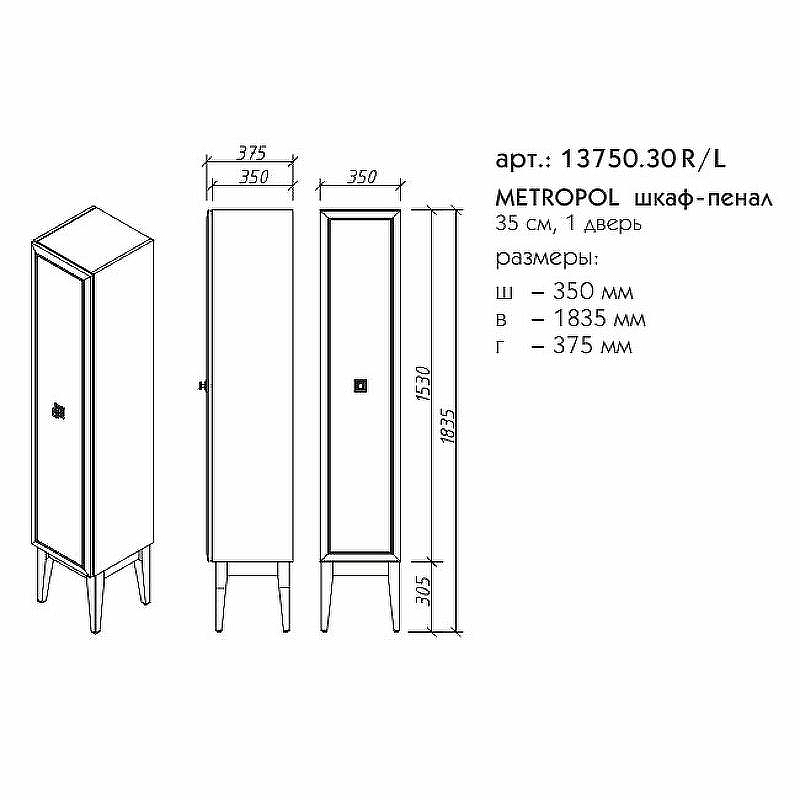 Шкаф пенал Caprigo Metropol 35 13750.30R-061.CRM.00.20/020.05 Синий матовый, купить, цена, заказать, магазин, доставка, скидка, промокод, купить, цена, заказать, магазин, доставка, скидка, промокод