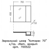Зеркало со шкафом СанТа Антарес 70 700522 с подсветкой Графит матовый, купить, цена, заказать, магазин, доставка, скидка, промокод, купить, цена, заказать, магазин, доставка, скидка, промокод