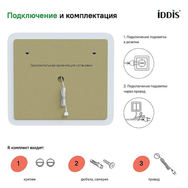 Зеркало Iddis Esper 80 ESP8000i98 с подсветкой Белое матовое c сенсорным выключателем и диммером, купить, цена, заказать, магазин, доставка, скидка, промокод, купить, цена, заказать, магазин, доставка, скидка, промокод