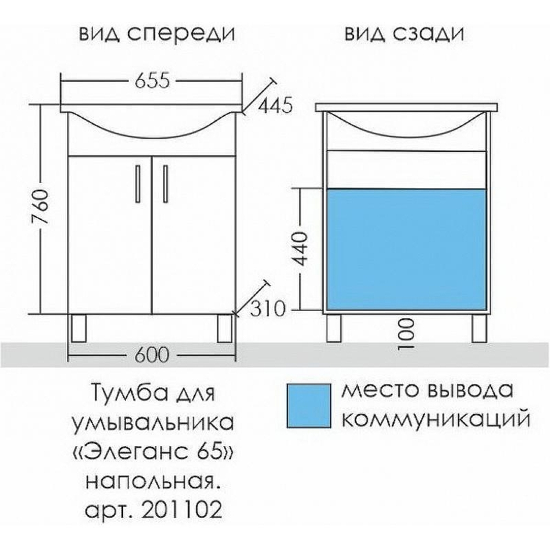 Тумба под раковину СанТа Элеганс 65 201102 Белая, купить, цена, заказать, магазин, доставка, скидка, промокод, купить, цена, заказать, магазин, доставка, скидка, промокод