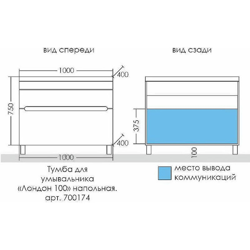 Тумба под раковину СанТа Лондон 100/2 2 ящика Белая, купить, цена, заказать, магазин, доставка, скидка, промокод, купить, цена, заказать, магазин, доставка, скидка, промокод
