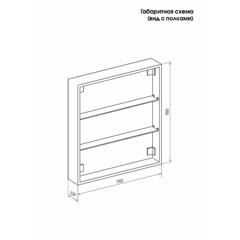 Зеркальный шкаф Reflexion Chill 800х800 RF2315CH с подсветкой Белый матовый, купить, цена, заказать, магазин, доставка, скидка, промокод, купить, цена, заказать, магазин, доставка, скидка, промокод