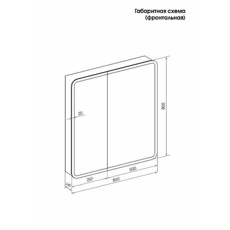 Зеркальный шкаф Reflexion Chill 800х800 RF2315CH с подсветкой Белый матовый, купить, цена, заказать, магазин, доставка, скидка, промокод, купить, цена, заказать, магазин, доставка, скидка, промокод