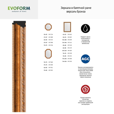 Зеркало Evoform Octagon 67х67 BY 3992 в багетной раме - Версаль бронза 64