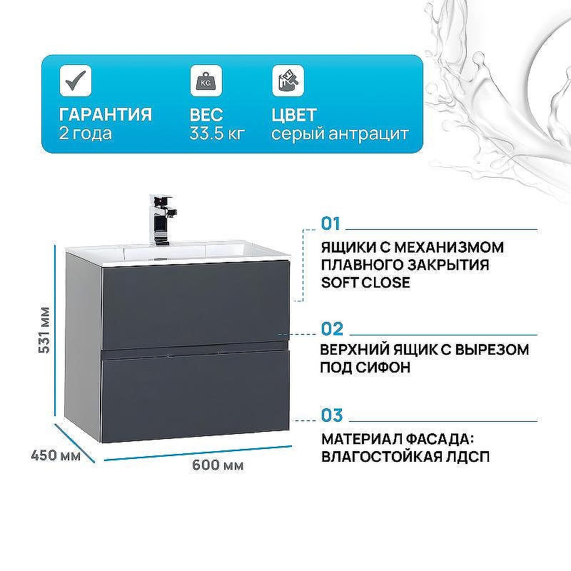 Тумба с раковиной Aquanet Алвита 60 213094 подвесная Серый антрацит, купить, цена, заказать, магазин, доставка, скидка, промокод, купить, цена, заказать, магазин, доставка, скидка, промокод