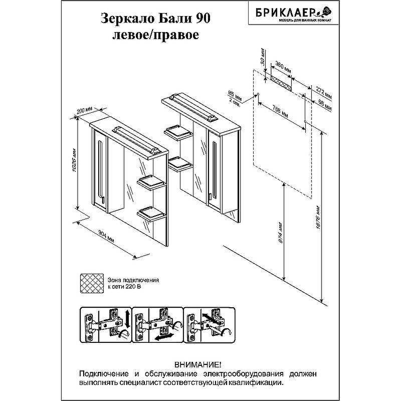 Зеркало со шкафом Бриклаер Бали 90 L 4627125411854 с подсветкой Венге Белое глянцевое, купить, цена, заказать, магазин, доставка, скидка, промокод, купить, цена, заказать, магазин, доставка, скидка, промокод