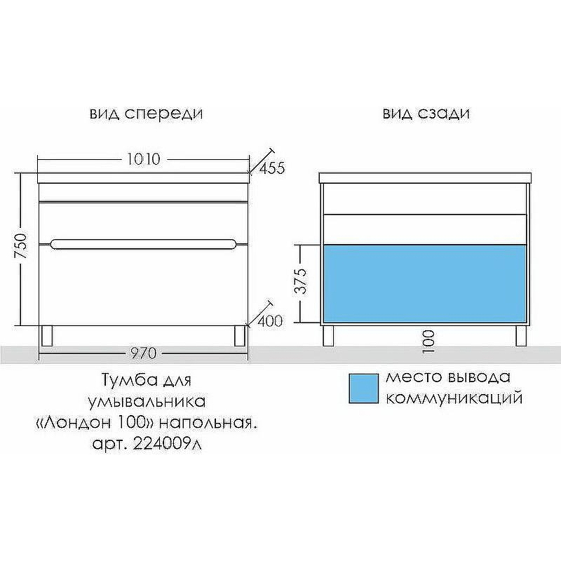 Тумба под раковину СанТа Лондон 100 224009л Белая, купить, цена, заказать, магазин, доставка, скидка, промокод, купить, цена, заказать, магазин, доставка, скидка, промокод