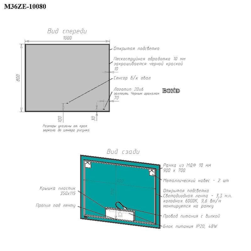 Зеркало Bond Cube 100x80 M36ZE-10080 с подсветкой Черное с бесконтактным выключателем, купить, цена, заказать, магазин, доставка, скидка, промокод, купить, цена, заказать, магазин, доставка, скидка, промокод