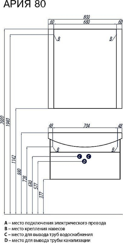 Зеркало Aquaton Ария 80 1A141902AA010 Белое, купить, цена, заказать, магазин, доставка, скидка, промокод, купить, цена, заказать, магазин, доставка, скидка, промокод