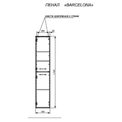 Шкаф пенал Эстет Barcelona 35 R ФР-00003585 подвесной Белый