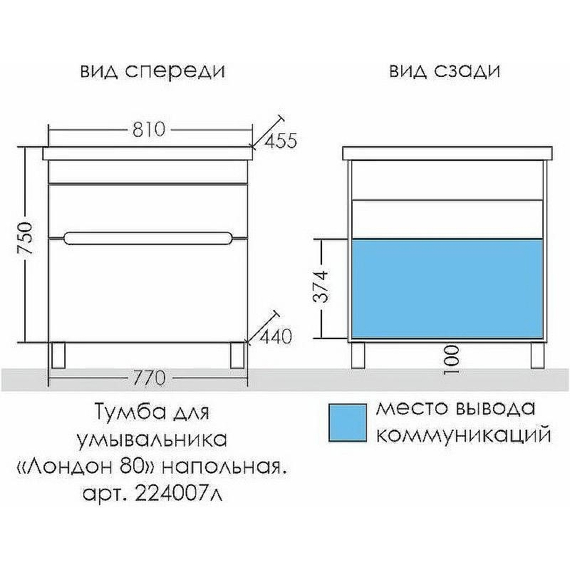 Тумба под раковину СанТа Лондон 80 224007л Белая, купить, цена, заказать, магазин, доставка, скидка, промокод, купить, цена, заказать, магазин, доставка, скидка, промокод